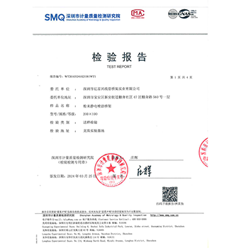  粉末靜電噴涂橋架（200X100）檢驗(yàn)報告