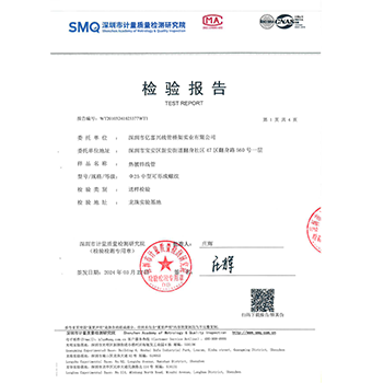 熱鍍鋅線管（25 中型可形成螺紋）檢驗(yàn)報告